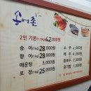 송어촌 | 속리산 말티재 맛집 장재 송어촌 솔직후기