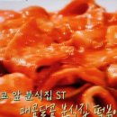 보라네분식 이미지