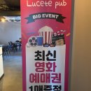 행운동-34 | 서울 샤로수길 술집: 이야기 하기 좋은 술집 루케터펍 후기