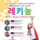 26일 한화리조트 키즈카페 "깜짝 장터" 판매접수 해주세요 셔틀운행 이미지