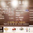 와떤길등갈비