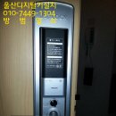 울산중구열쇠(방범열쇠),성안동**빌라에 번호키설치,울산도어록,울산열쇠 이미지