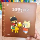 코알라어린이집 | 베베코알라 솔직후기 장단점 중고살지 새거살지 두돌전집추천