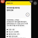제주여자중학교 | 이재모피자 제주점 발사믹갈릭불고기피자 L 라지 오븐치즈스파게티 부산 제주도 피자 맛집 추천 제주...