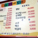 진주네밥상 이미지