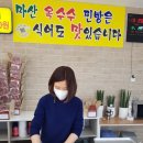 마산옥수수찐빵 이미지