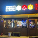 참숯 삼인조 이미지