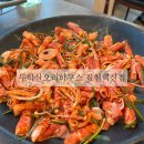 김천시 농소면사무소 (2층) | [김천] 외식도 좋고 회식도 좋은 건강한 오리고기 맛집 무학산오리하우스