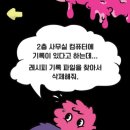 미션이스케이프