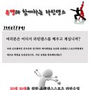 웰빙소셜댄스스포츠 이미지