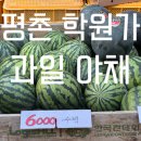 위드푸르츠
