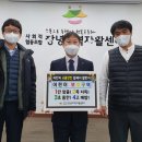 사회적협동조합 창녕지역자활센터 창원일보