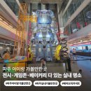 파주 아이랑 가볼만한곳 | 전시·게임존·베이커리까지 다 있는 베어브릭커넥트