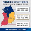 전북공업사 | 🚨🚨방지턱 넘다 화물차시트가 '꽝' 공업사에서 교체 권유받은 이유ㅣ군산 프리마 넥시스 교체후기