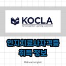 태백 인지학습발달센타 | 인지치료사가 되기 위한 실무형 인지치료사자격증 과정 정보 알아가세요!