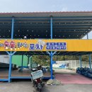 술술포차 주차장 이미지