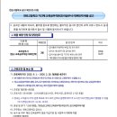 연초고등학교 급식소 조리실무사 기간제 채용공고(거제 교육지원청 -학교지원 -채용정보) 이미지