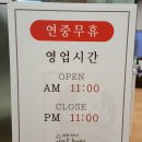 국대오리 일원점 이미지