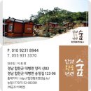 합천황토펜션숲 이미지