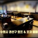 한솔호프