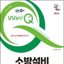 구성전기소방