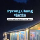 체르맛트 이미지