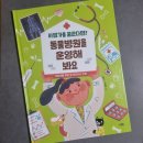 그림책으로 보는 반려동물과 보호자의 관계 | [책리뷰] 동물병원을 운영해 봐요 - 사업가를 꿈꾸는 어린이 첫 비즈니스 수업