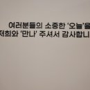 오늘;만나닭
