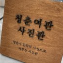 장수여관 이미지