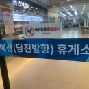 예산휴게소(당진방향) 티스토리