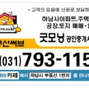 한솔리치빌공원 이미지