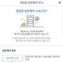 은행창구 예약하고 간다…“창구예약제, 혼잡예보, 상담직원 지정도” 이미지