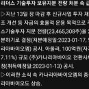 주식회사 바이오리더스 이미지