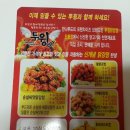 투윙치킨 이미지