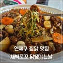 새벽꼬꼬 닭 땡기는 날 이미지