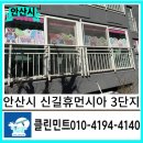 오정어린이집 | 안산 어린이집 유리창청소｜시트지 제거 다녀온 후기