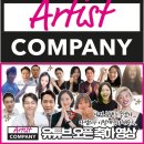 오픈컴퍼니