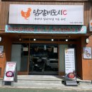 [회기역맛집] 휘경동닭갈비 맛집 닭갈비도시 또띠아에 싸먹는 별미 덕에 재방문한 후기