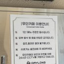 데이롱카페 성동금남점