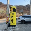 동신광고 | [제천간판] 제천 백운면 채널플렉스간판 기둥간판 썬팅 풍선간판