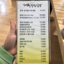 더육