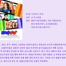 슬립오버 (Sleepover / 소녀들의 비밀파티 2004) 이미지