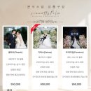 W03. 아벤티움 본식 스냅 시노츠필름 계약 후기, 가성비 본식 스냅, 짝꿍 코드 O