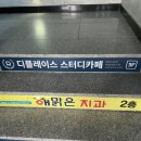 디플레이스스터디카페남원도통점 | 남원 스터디카페) 디플레이스D PLACE/ 도통동 스터디카페& 독서실 추천/ 스카 가격/ 내돈내산
