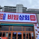 양도상회 이미지