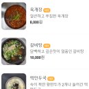 돈쌈밥 | 삼천동육개장 돈쌈냉면 전주육개장맛집