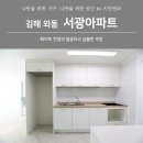 서광아파트 | 김해 아파트 인테리어추천 : 외동 서광아파트 주방 리모델링 후기