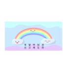 어울림행정사사무소 이미지