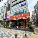 마장동고기집 용현점 | 인천 마장동 고기집 내돈내산 찐 리뷰
