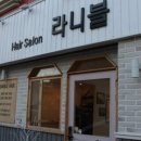 리조미용실